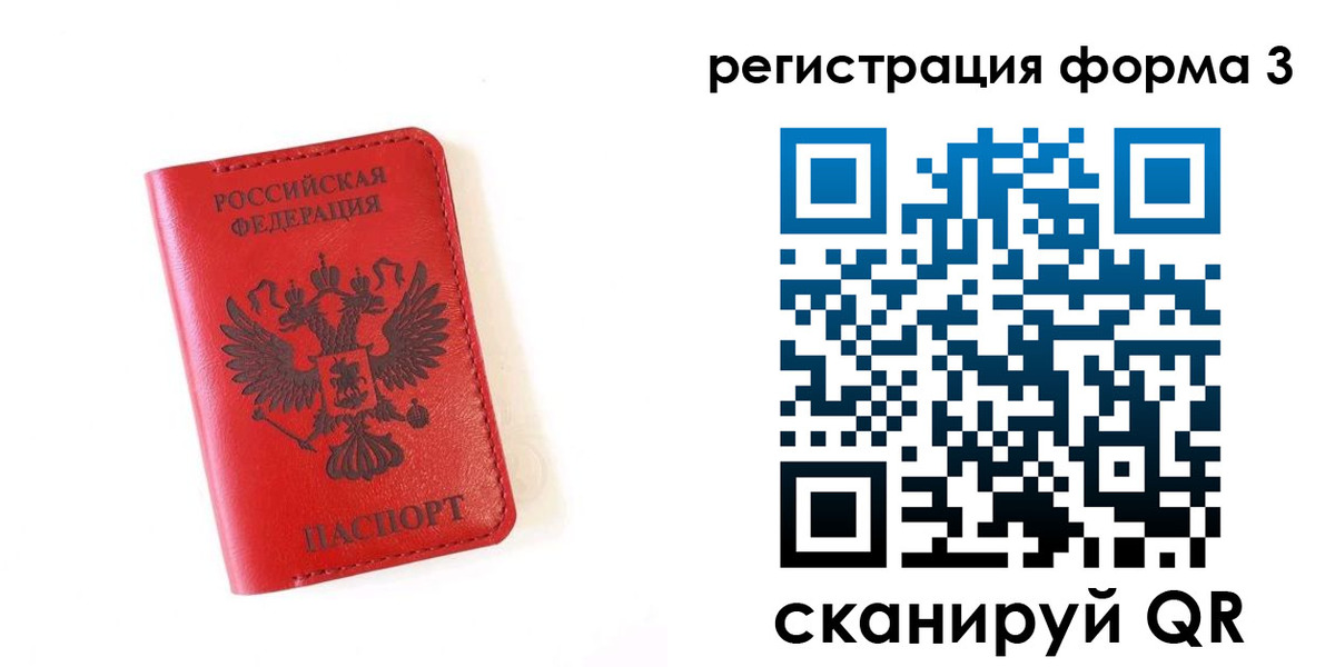 временная регистрация купить в Нижневартовске