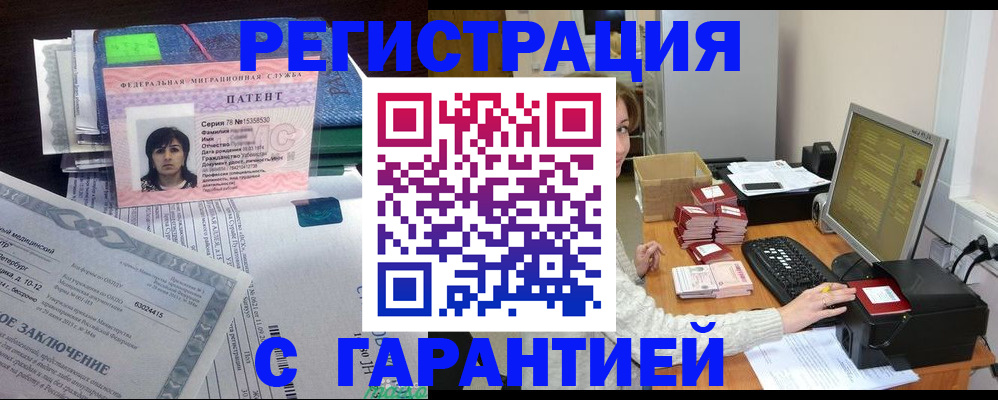 временная регистрация надежно в Нижневартовске