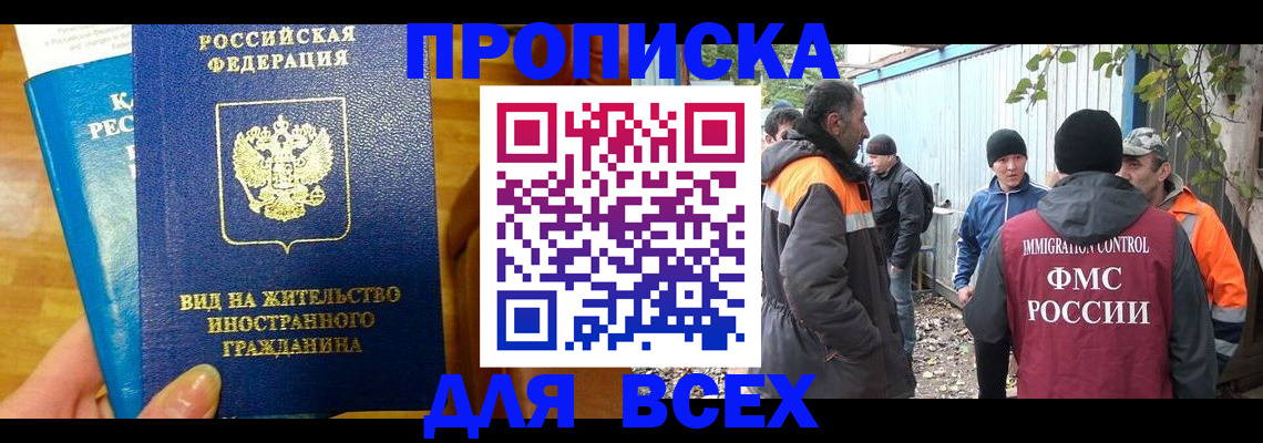 прописка гарантия в Нижневартовске