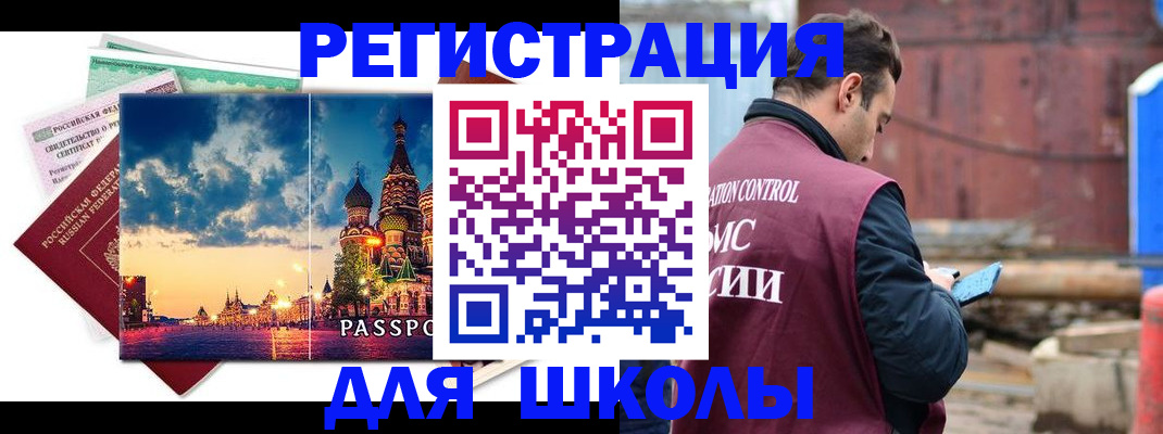 прописка иностранных граждан в Нижневартовске